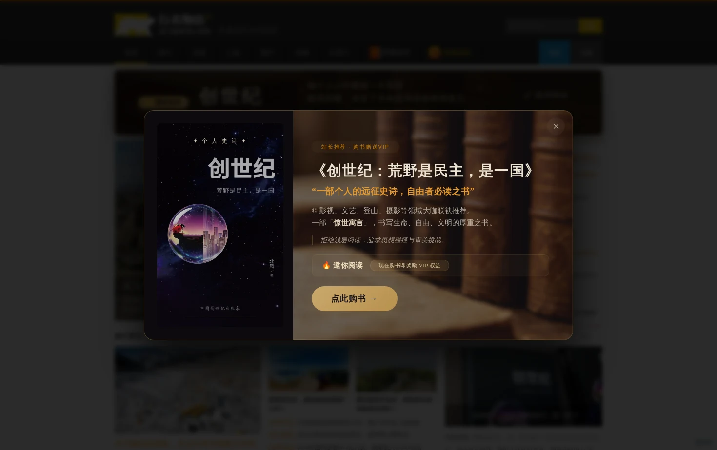 行者物语网 页面快照